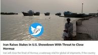 تهدید به بستن تنگه هرمز توسط ایران
