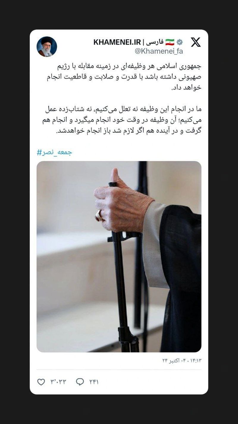 توییت جدید رسانه KHAMENEI.IR  از خطبه‌های نماز جمعه امروز 
