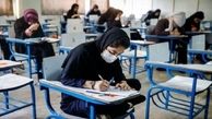 وزارت علوم اعلام کرد: فردا شنبه امتحانات دانشگاه های استان تهران برگزار می شود
