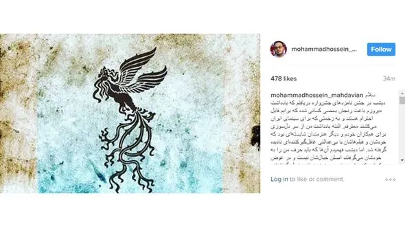 واکنش متفاوت کارگردان جوان ماجرای نیمروز به داوری جشنواره