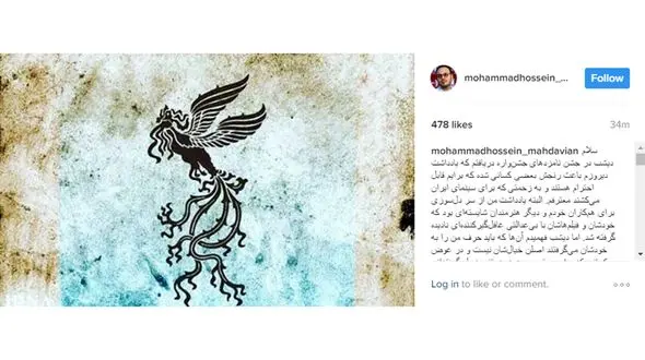 واکنش متفاوت کارگردان جوان ماجرای نیمروز به داوری جشنواره