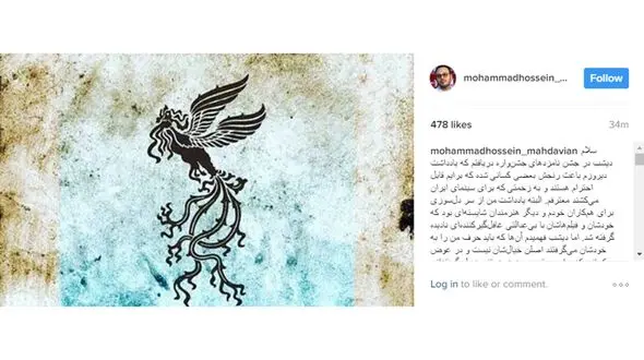 واکنش متفاوت کارگردان جوان ماجرای نیمروز به داوری جشنواره