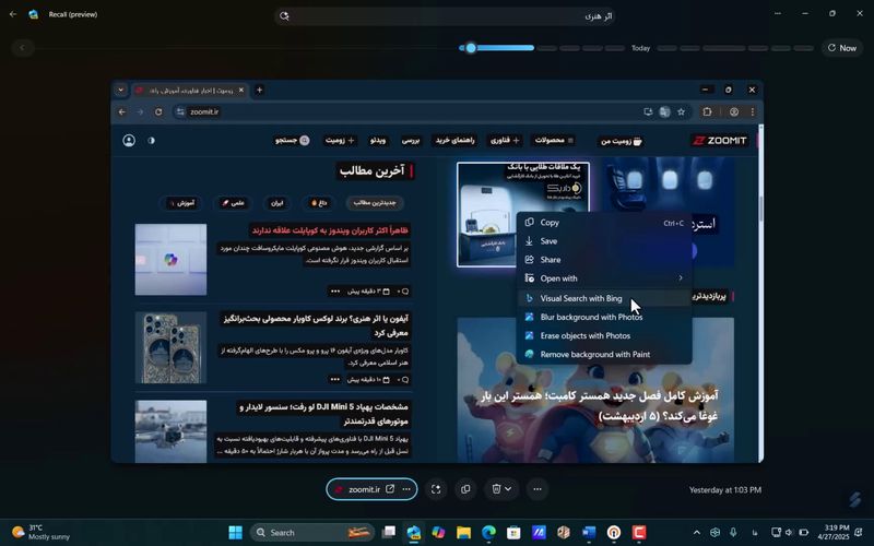 گزینه‌های ویرایش تصویر در اسنپ‌شات ریکال 