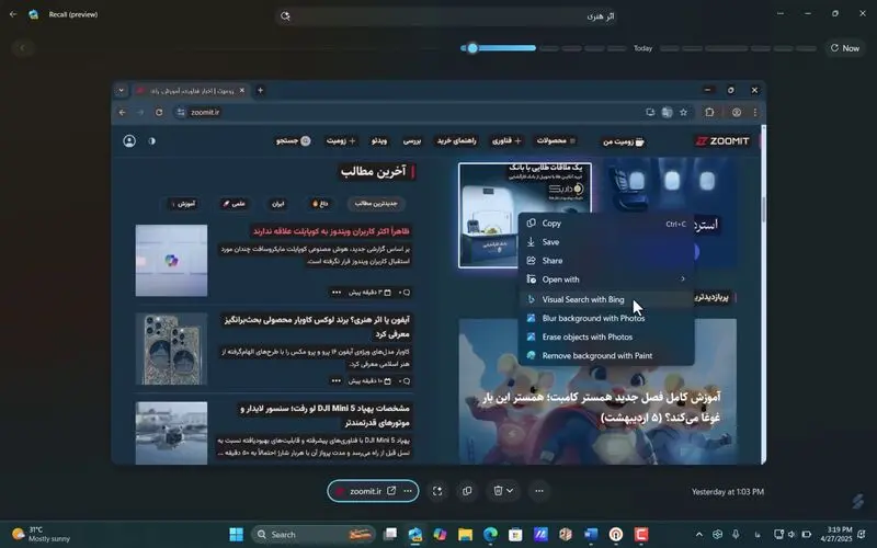 گزینه‌های ویرایش تصویر در اسنپ‌شات ریکال 