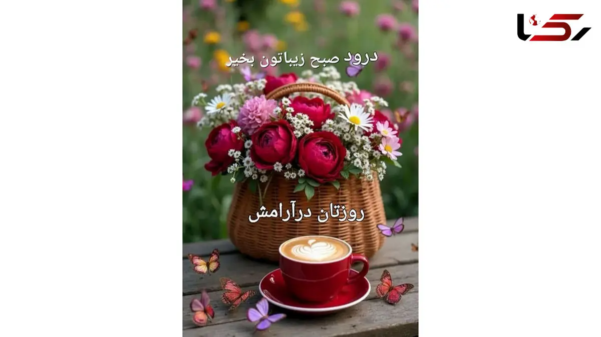 نیت کنید و فال حافظ امروز 26 آبان را بخوانید