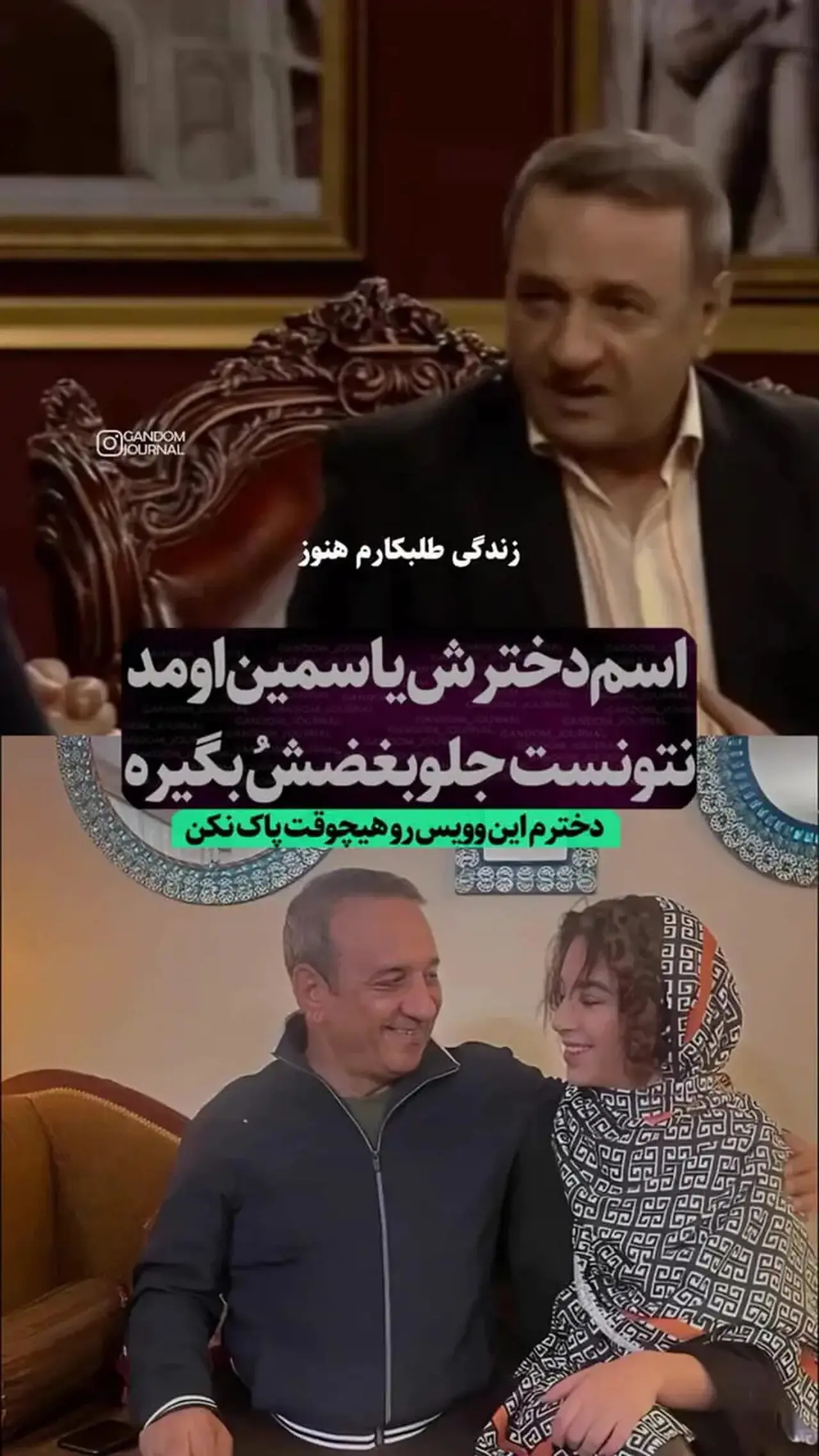 لحظه احساسی بغض علی اوسیوند با شنیدن صدای دخترش