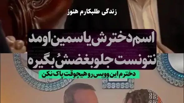 لحظه احساسی بغض علی اوسیوند با شنیدن صدای دخترش
