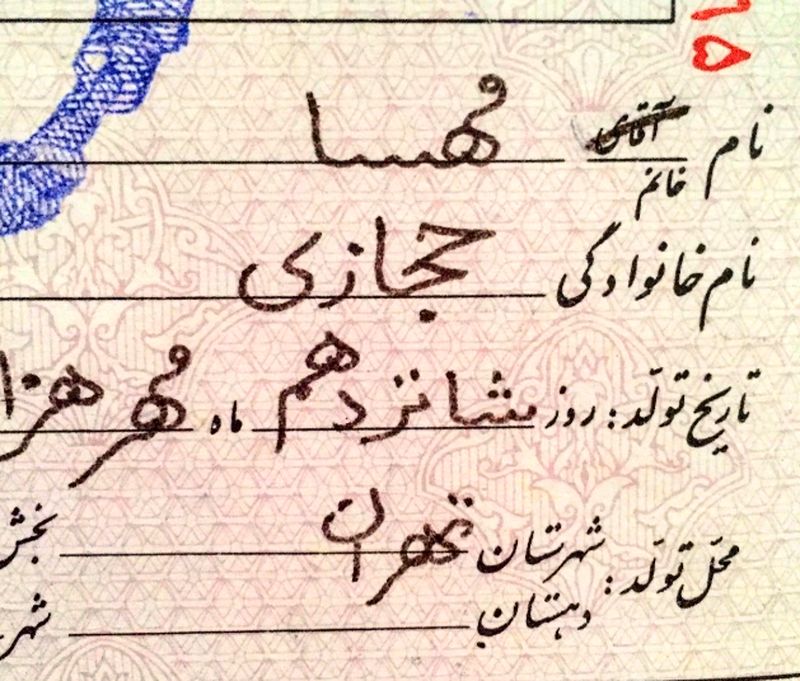 شناسنامه مهسا حجازی