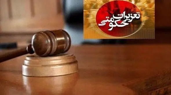 سازمان تعزیرات حکومتی با گران فروشی لبنیات برخورد می کند