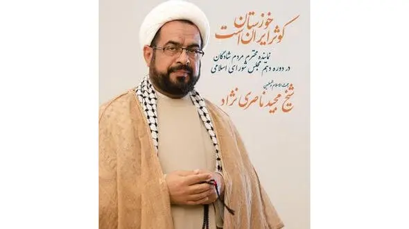 تیراندازی 2 موتورسوار به خانه و حسینیه نماینده مردم شادگان در مجلس / 30 دقیقه بامداد امروز رخ داد