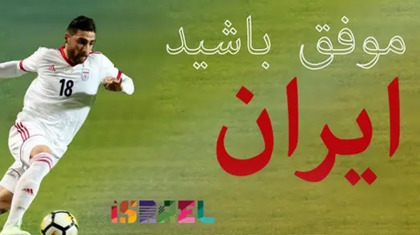 رژیم‌ صهیونیستی به فوتبال هم رحم نکرد/ تزویر و دورویی به روایت تصویر