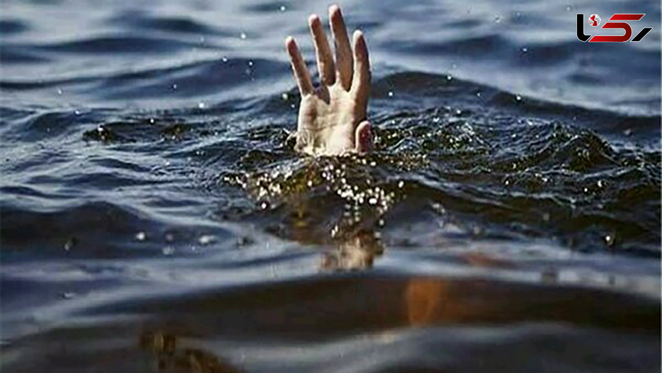 5 نفر در رودخانه های کهگیلویه و بویراحمد غرق شدند