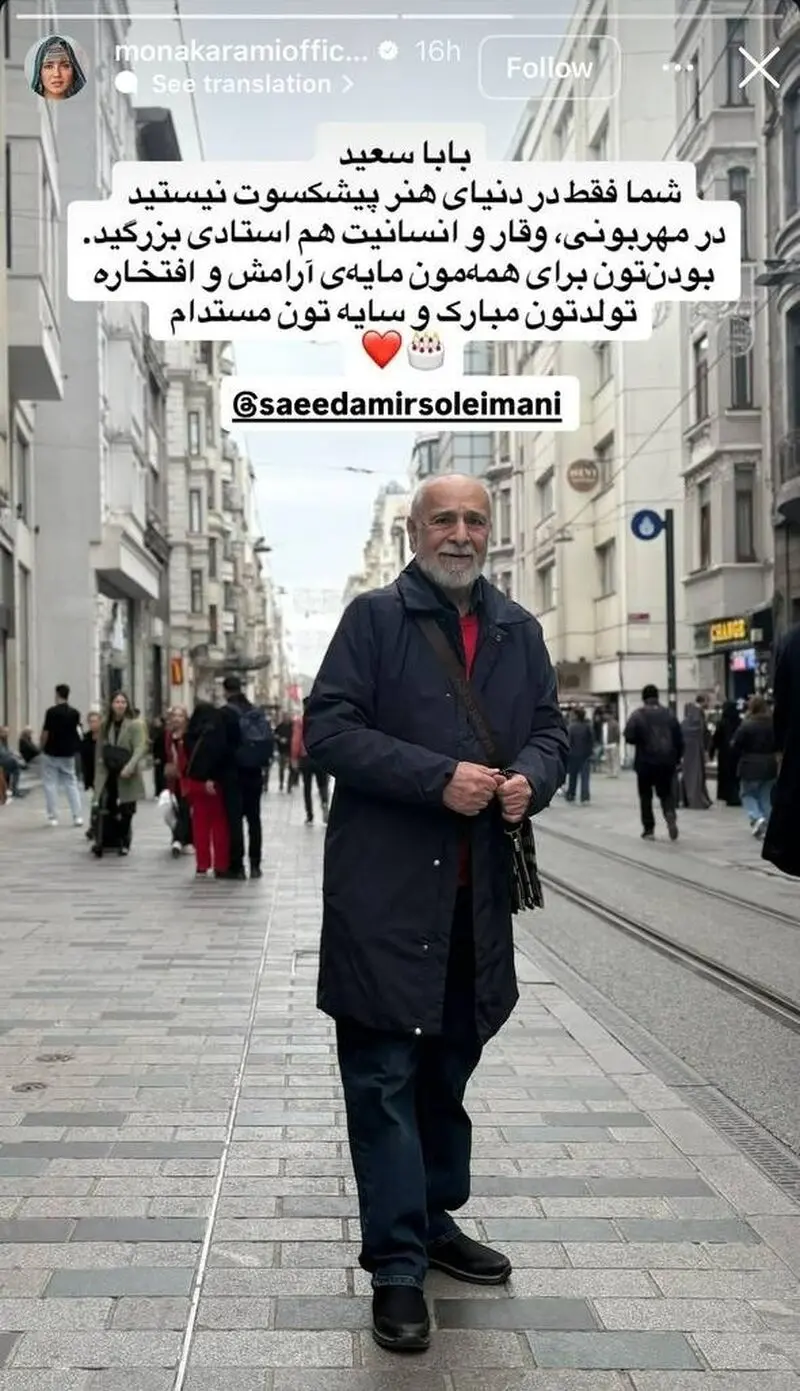 مونا کرمی