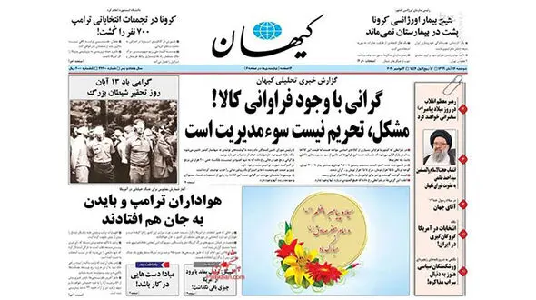 نیروهای امنیتی ایران بعد از زم، شارمهد و اسیود، کدام ضدانقلاب را شکار خواهند کرد؟