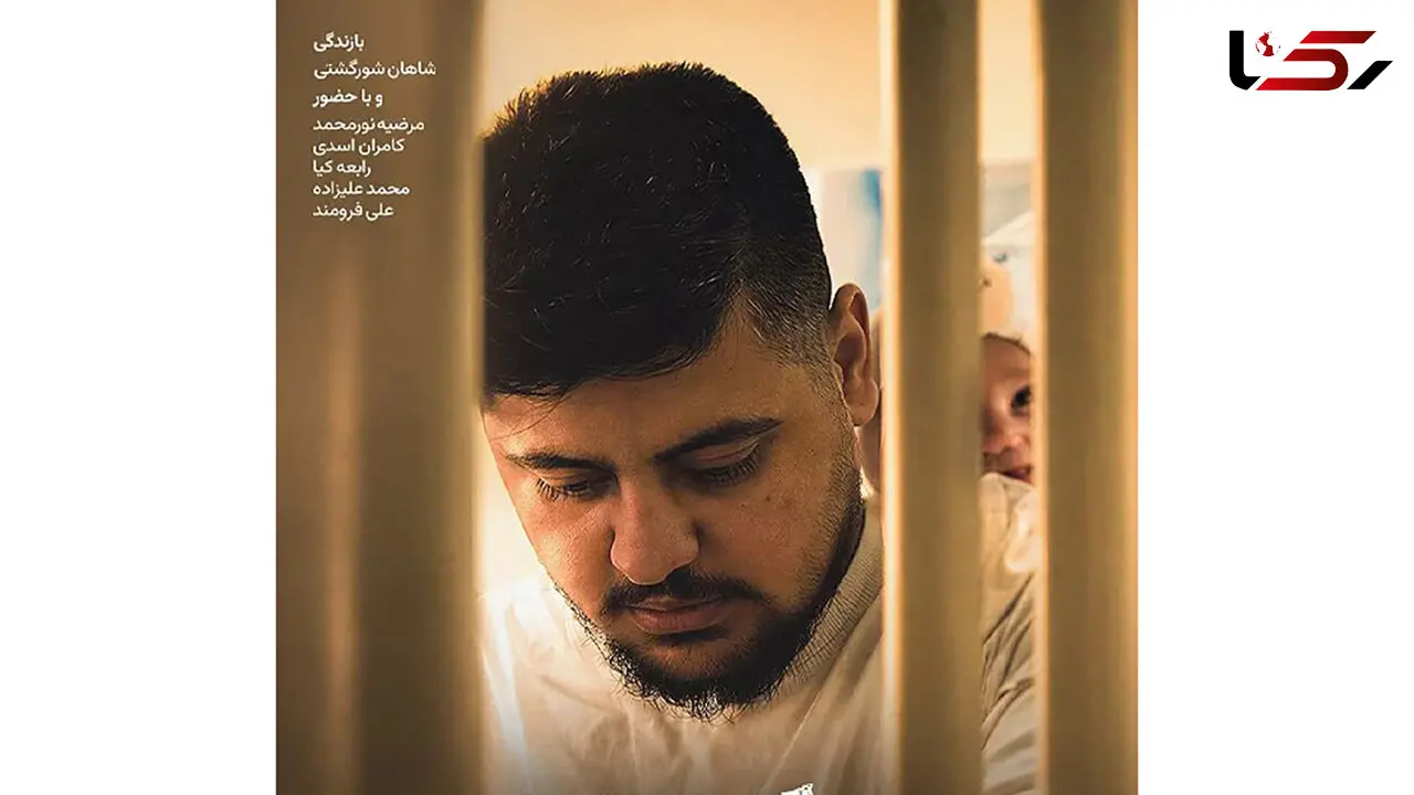 مستند «من یک مرد هستم» به اکران آنلاین رسید