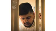 مستند «من یک مرد هستم» به اکران آنلاین رسید