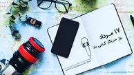 پیام تبریک روز خبرنگار