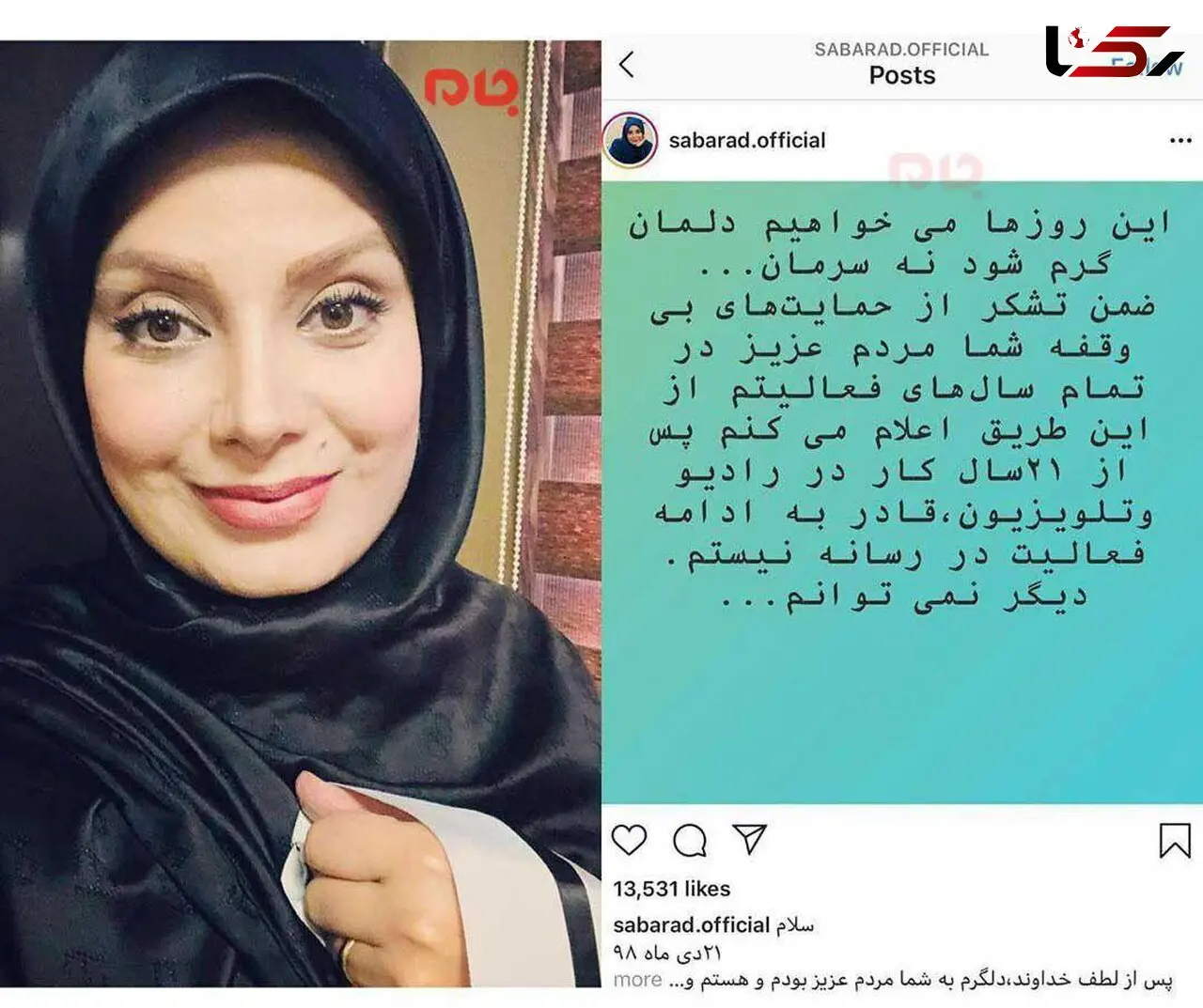  مجری «به خانه برمی‌گردیم» با تلویزیون قطع همکاری کرد 