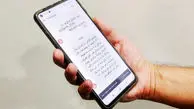 هزینه‌ تراشی برخی بانک ها با پیامک‌ های بانکی!