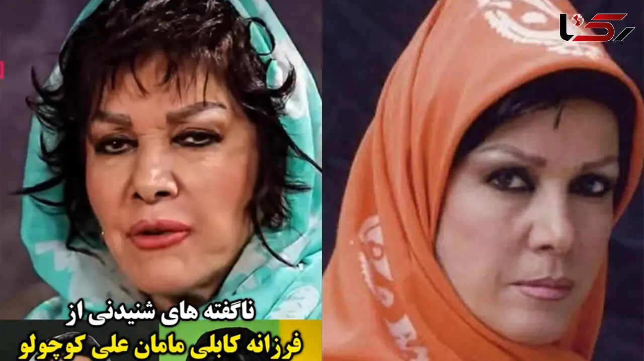 فرزانه کابلی: من افغانستانی نیستم ایرانی ام / مردم تصور می کنند من اهل کابل هستم