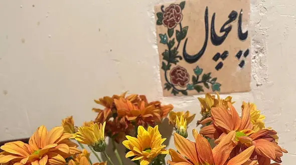 فال ابجد 7 مهر 