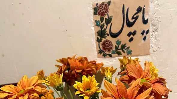 فال ابجد 7 مهر 