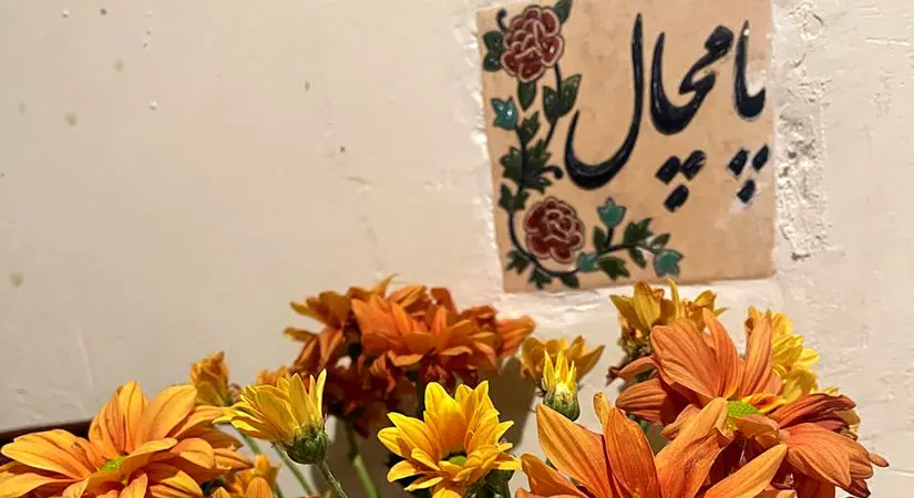فال ابجد امروز 12 تیر ماه 1405