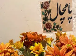 فال ابجد امروز 12 تیر ماه 1405