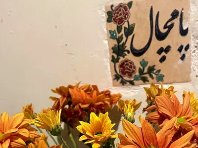 فال ابجد امروز 12 تیر ماه 1405