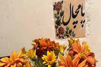 فال ابجد امروز 12 تیر ماه 1405