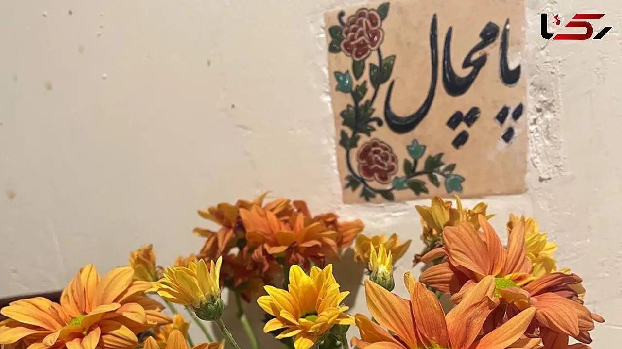 فال ابجد امروز 25 اسفند 1404