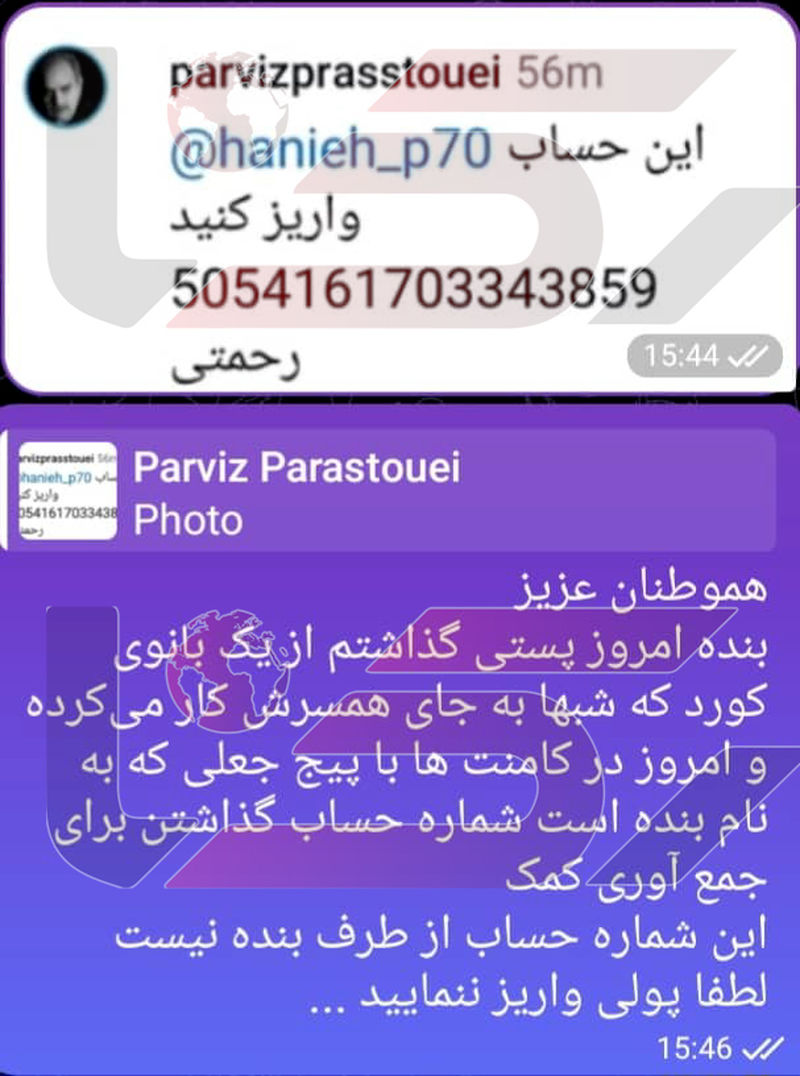 پرویز پرستویی