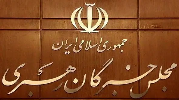 انتقاد صریح دبیرخانه‌ی خبرگان از انتشاربیانیه‌ی جمعی از اعضای خبرگان درباره مذاکرات