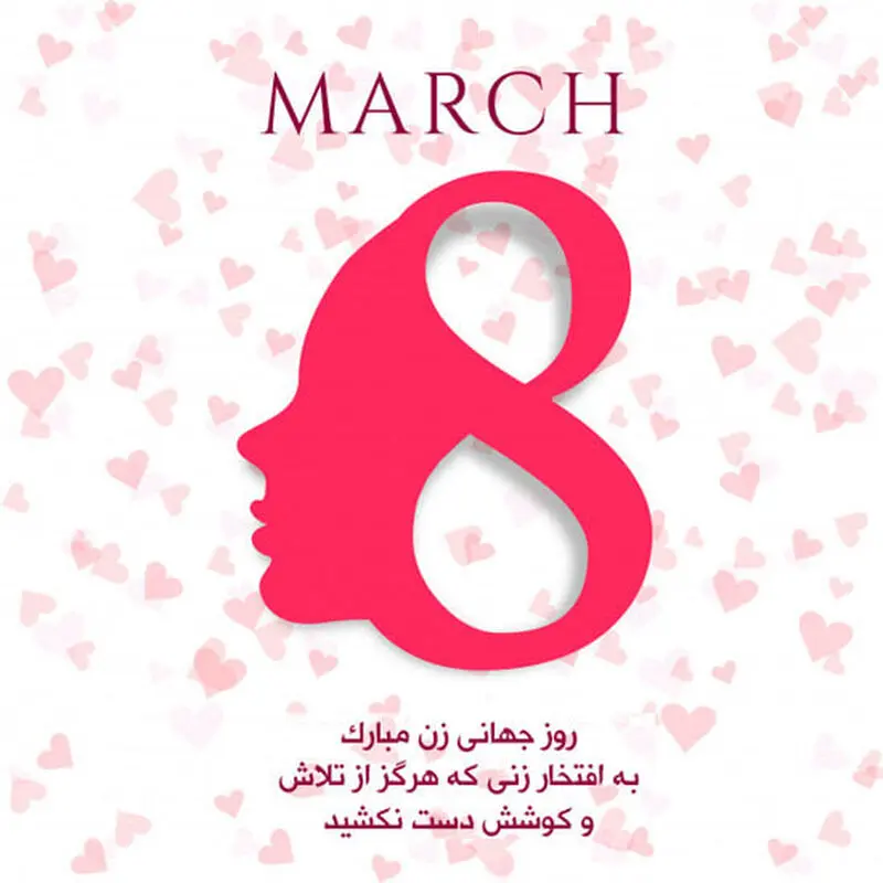 روز زن
