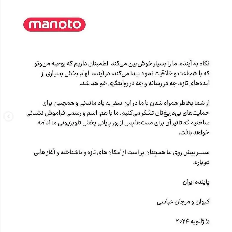 من و تو