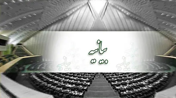 بیانیه نمایندگان ملت در خصوص ضرورت تجدیدنظر در حقوق و دستمزد کارگران