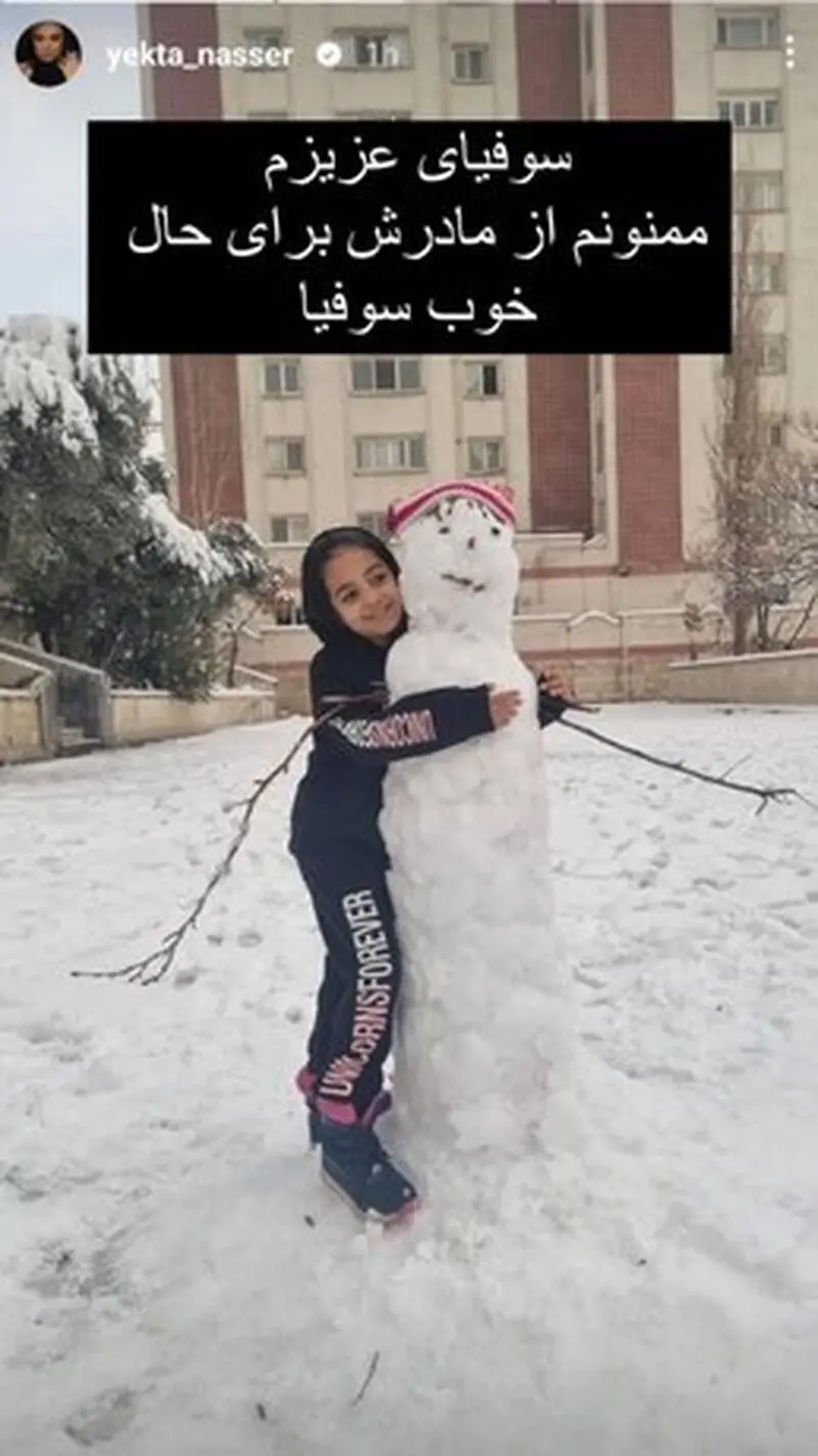 یکتا ناصر و منوچهر هادی