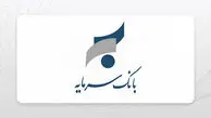 از انباشت زیان تا برنامه احیا؛ آیا بانک سرمایه وارد مرحله تازه‌ای شده است؟
