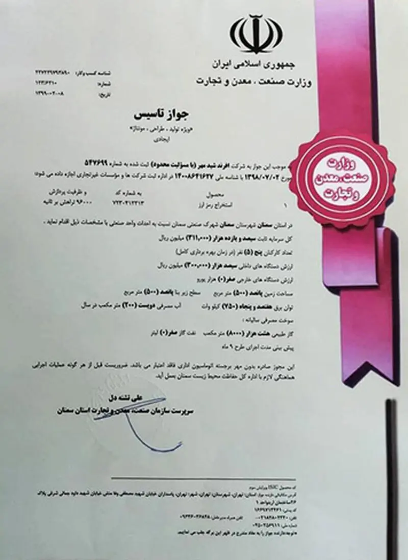 بررسی آی ماینر (iminer) ؛ سامانه اجاره ماینر و استخراج بیت کوین