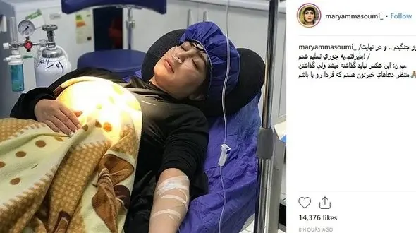 بازیگر زن ایرانی تسلیم شد و در بیمارستان بستری شد + عکس