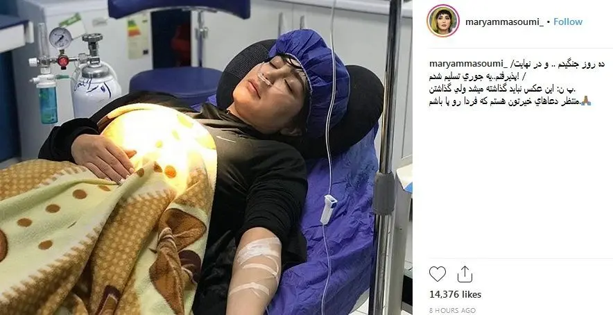 بازیگر زن ایرانی تسلیم شد و در بیمارستان بستری شد + عکس