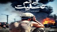 فیلم آواز باشکوه و غمگین خواننده آذری برا بندرعباس ! /  یاندیم الله رحم اله !