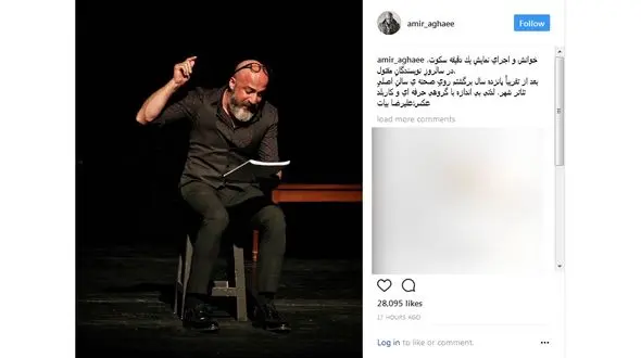 بازیگر  معروف بعد از 15 سال به صحنه باز می گردد+ عکس