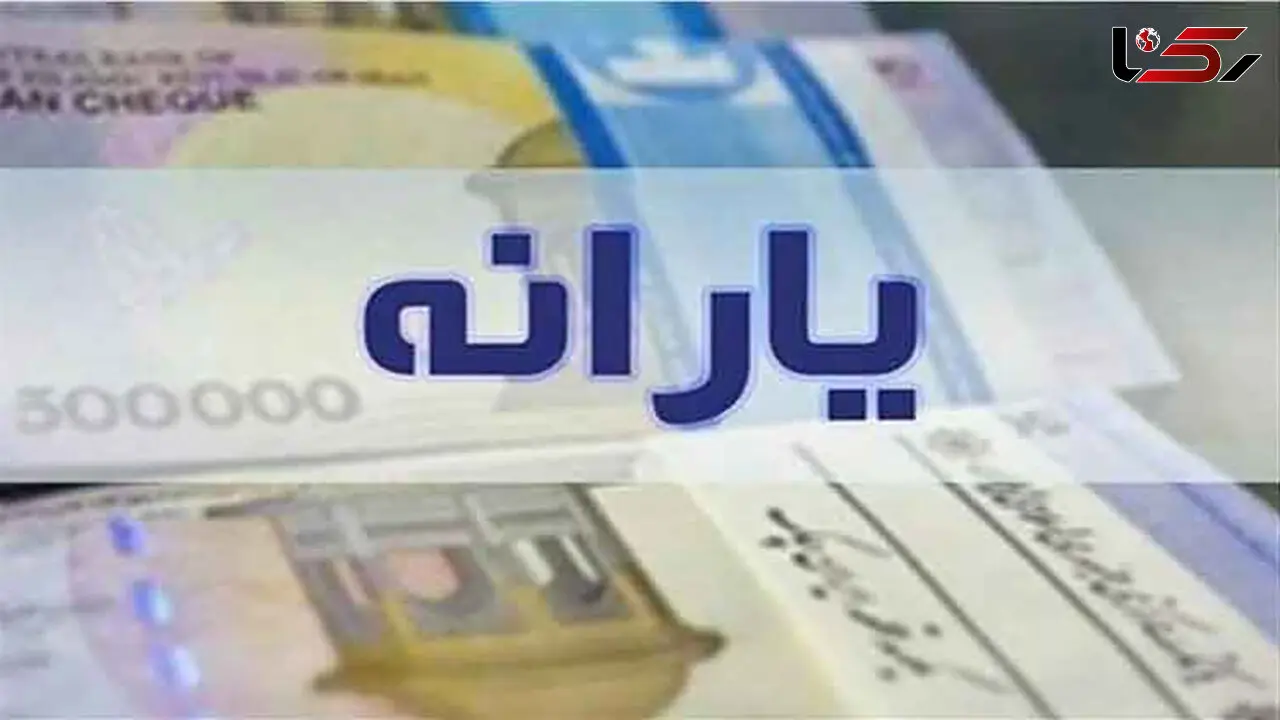 هشدار به یارانه بگیران/ مراقب باشید حسابتان خالی نشود