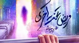 دانلود آهنگ محسن چاوشی / یه گله رو شمردم و یه گرگ توی ذهنمه / ترانه مریض تخت آخری