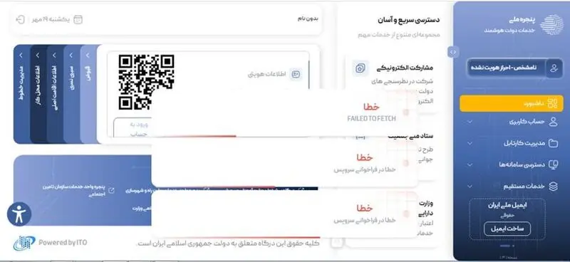 اختلال در ثبت‌نام کالابرگ