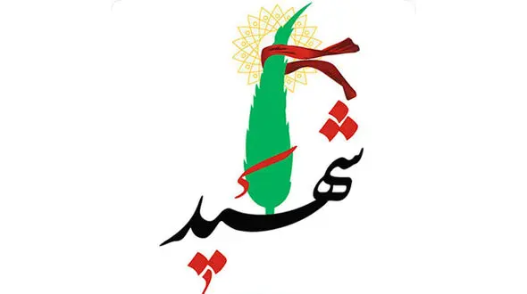 فوری: شهادت مامور پلیس در شهرک غرب
