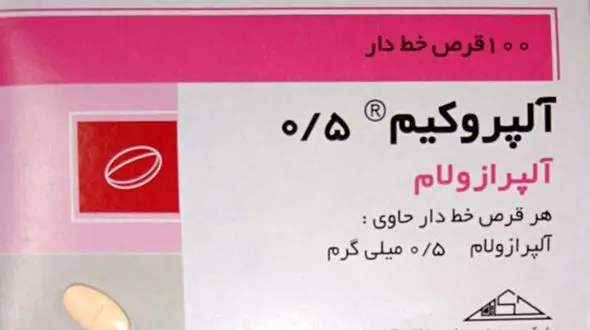 قرص الپروکیم 0/5 برای چیست؟ / سوالات متداول درباره آلپرازولام