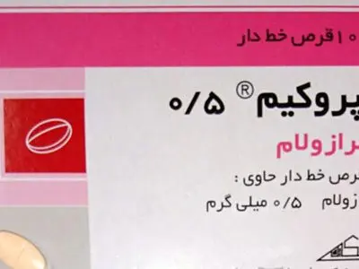 قرص الپروکیم 0/5 برای چیست؟ / سوالات متداول درباره آلپرازولام