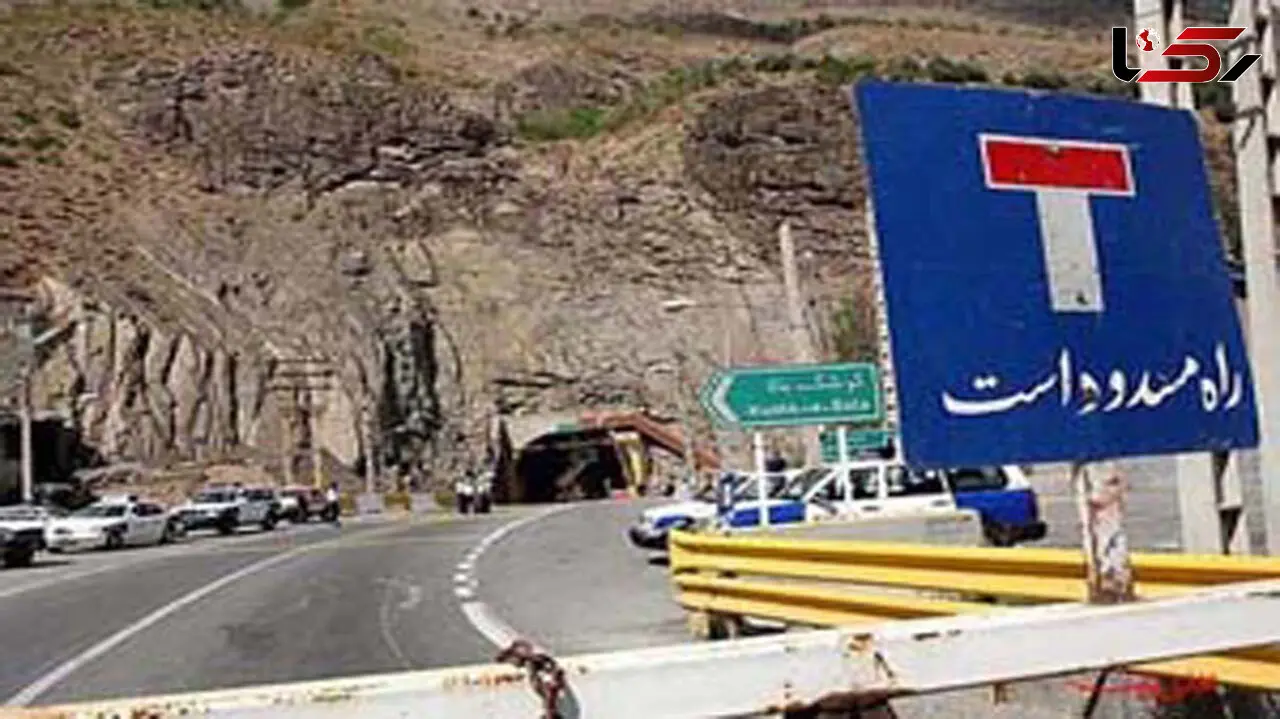 جاده هراز برای 4 روز مسدود شد + جزییات و علت